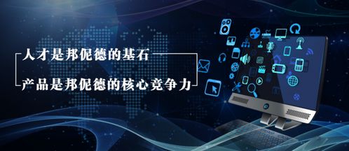 掉隊，美團拼多多上位 邦伲德能否抓住移動互聯(lián)網(wǎng)的未來？