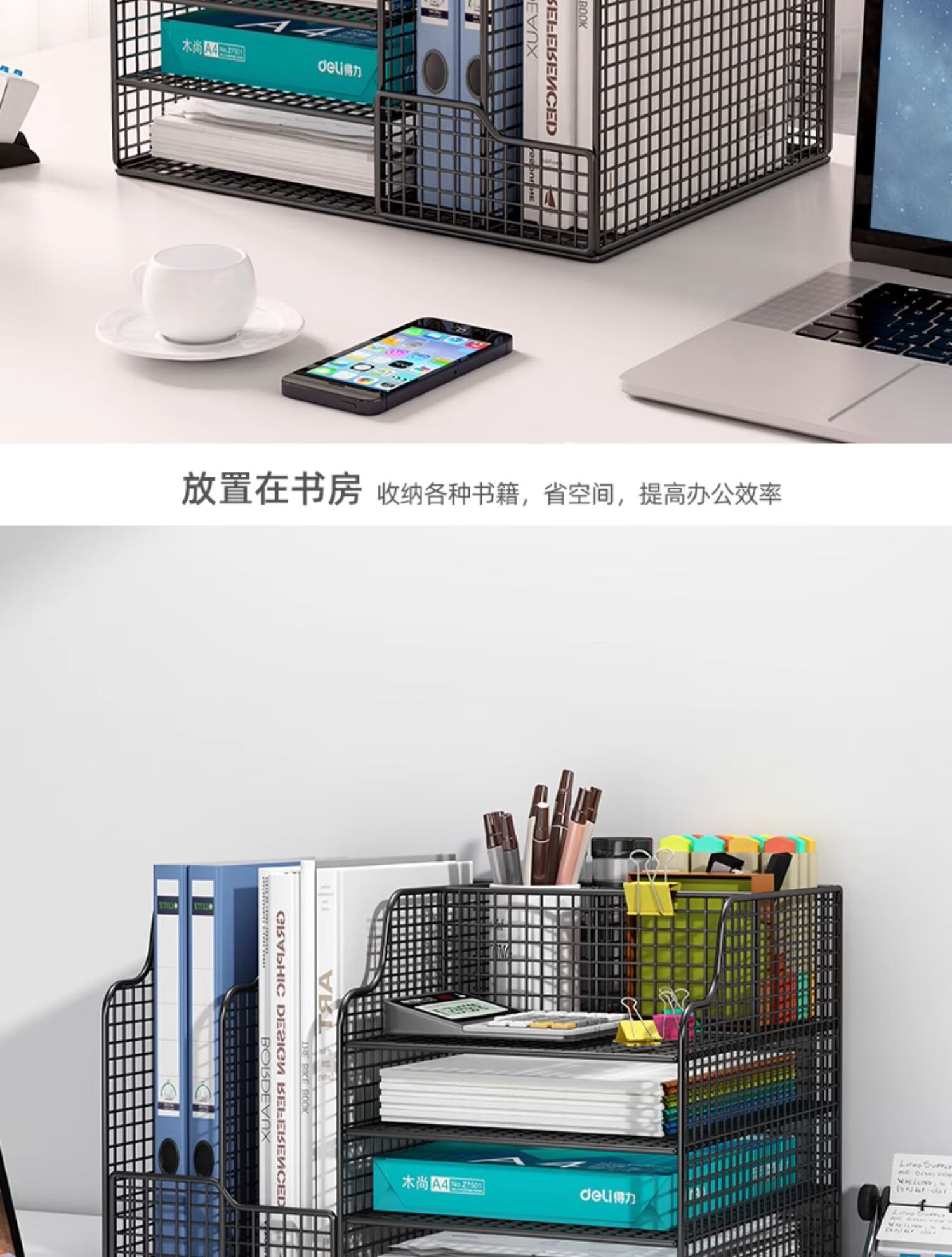 升級(jí)辦公空間的利器 金屬置物架讓桌面更高效